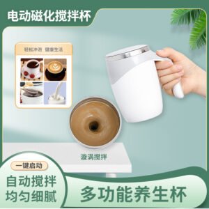 304 Stainless Steel Lazy Coffee Mixing Cup Automatic Mixing Cup Magnetic Rotating Electric Milk Cup Mug