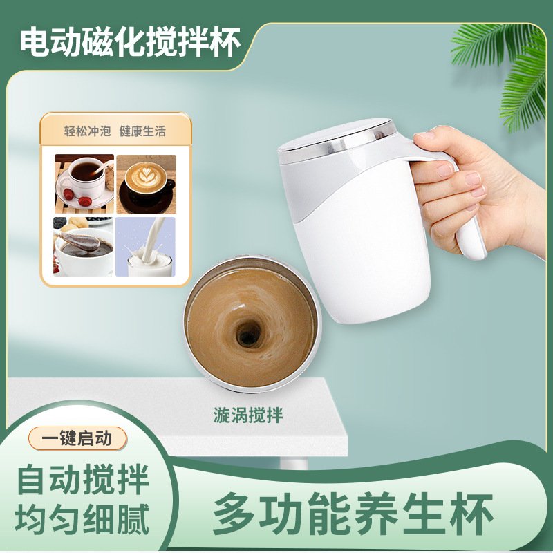 304 Stainless Steel Lazy Coffee Mixing Cup Automatic Mixing Cup Magnetic Rotating Electric Milk Cup Mug